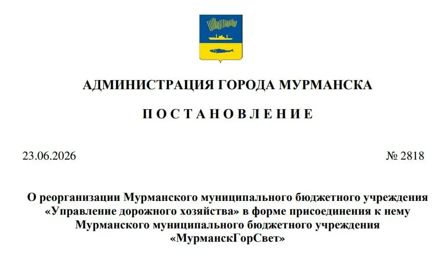 Муниципальное предприятие по уличному освещению объединяют с УДХ: после двух громких отставок руководство города передаёт функции одному ведомству. Остаётся вопрос, как это повлияет на обслуживание фонарей в зимний период.