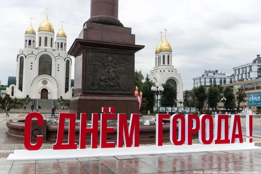 Празднования в Калининграде пройдут с 1 по 5 июля в честь 80-летия образования города и области. В программе — фестивали, ярмарки мастеров, концертные и районные мероприятия.