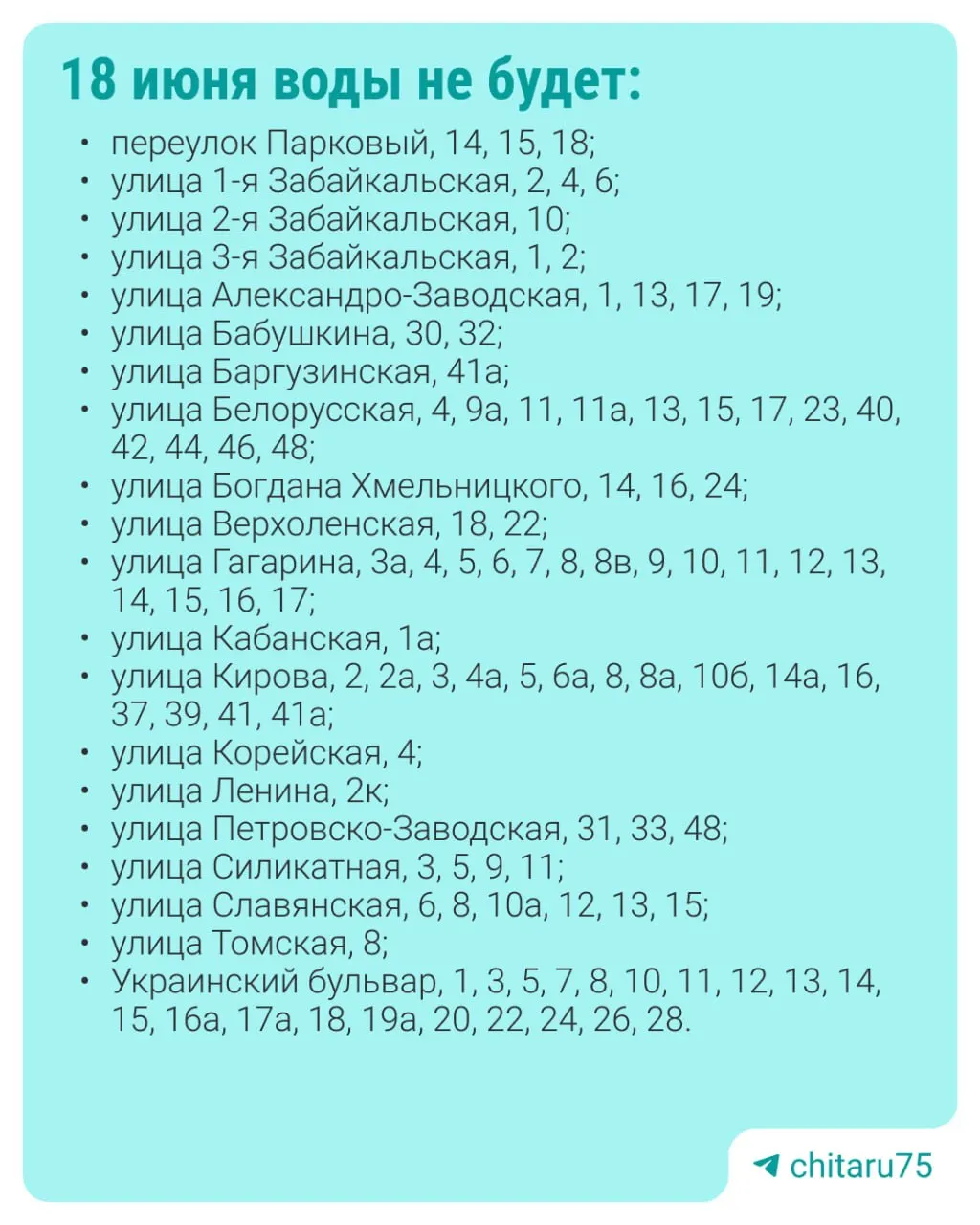 ТГК‑14 планирует гидравлические испытания теплосетей 18 июня. В результате часть домов в Сосновом Бору и близлежащих населённых пунктах останется без горячей воды — уточняйте адреса у управляющих компаний и на официальных ресурсах.