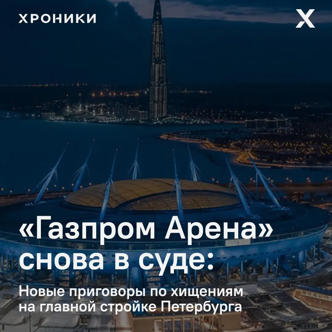 Дзержинский районный суд признал виновными трёх человек в схеме с поставкой поддельного оборудования для входной группы стадиона; с осуждённых взыскали 36 млн рублей.