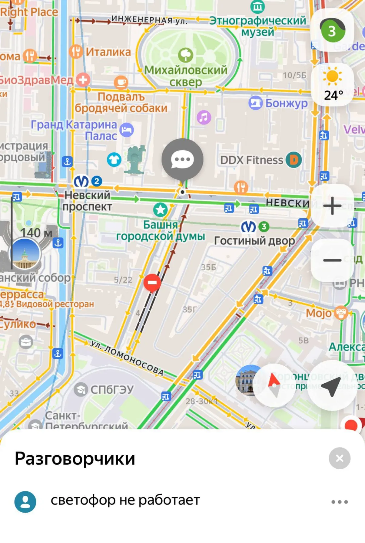 Очевидцы сообщают об отключении электричества: светофоры не работают, в соседних домах также нет света. Причины отключения уточняются.
