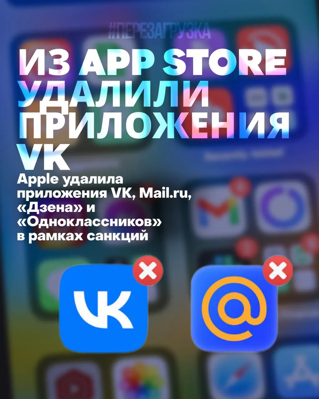 Пользователи больше не смогут переустановить или обновлять эти приложения — уведомления прекратятся, а часть сервисов станет менее удобной. На фоне удаления бумаги VK обновили исторический минимум.