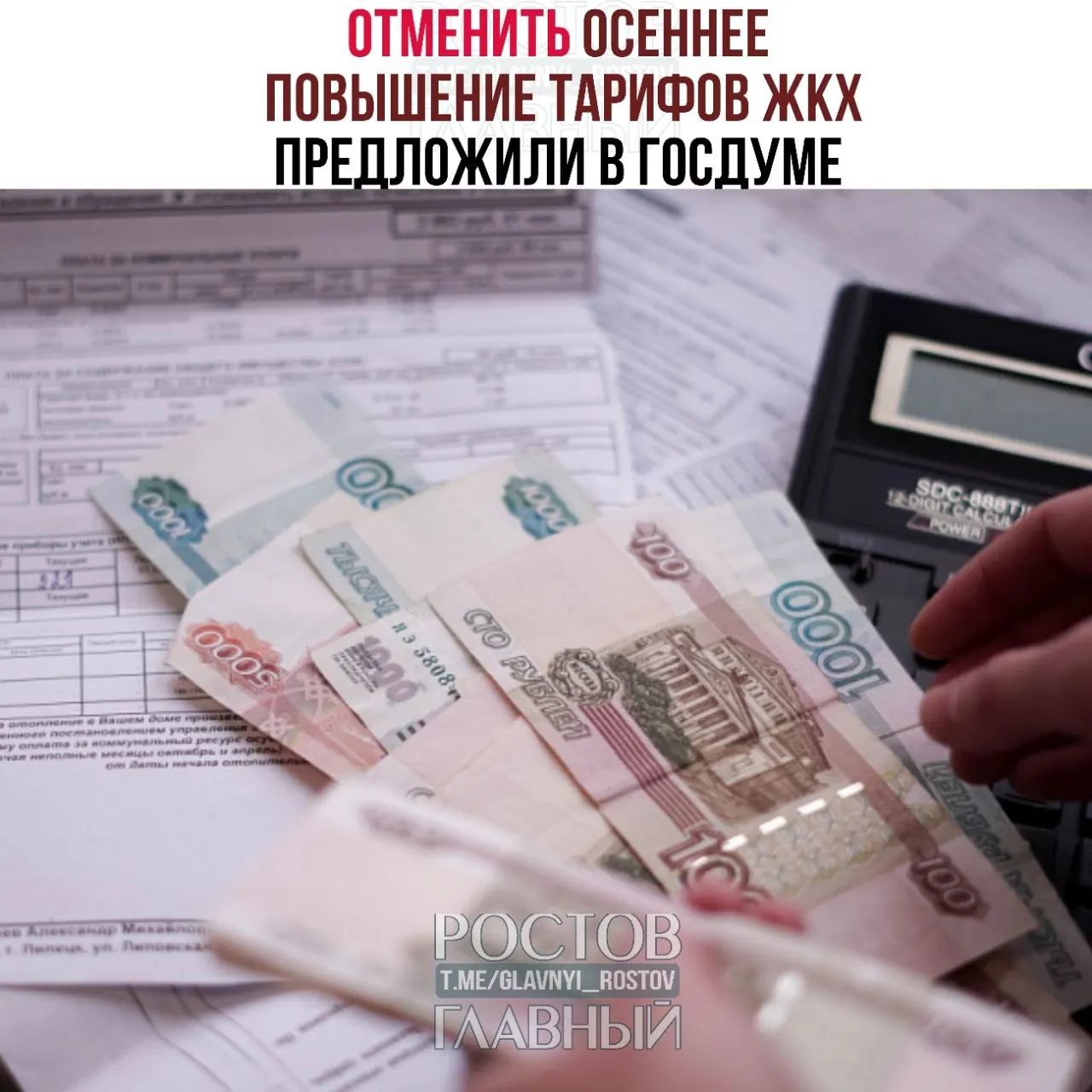 Депутаты предлагают запретить осенние повышения коммунальных тарифов: индексацию разрешить не чаще раза в год, каждую корректировку согласовывать с Госдумой и не допускать роста выше уровня инфляции.