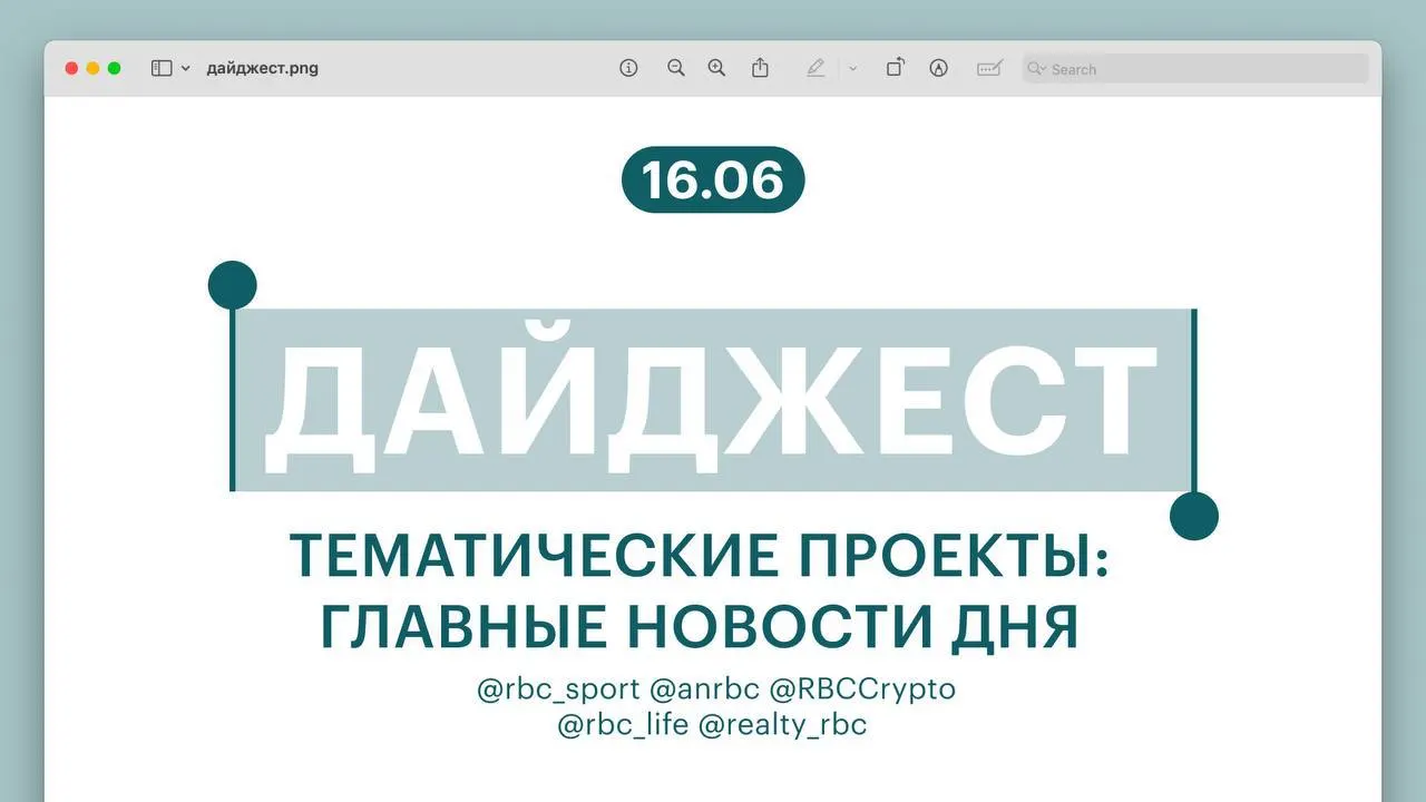 Краткая подборка главных новостей: поражение Андрея Рублёва в Галле, обновлённые экзаменационные билеты от МВД, крупная покупка биткоинов американским майнером, рекордное одиночное кругосветное путешествие британца и снижение разрыва цен на жильё.