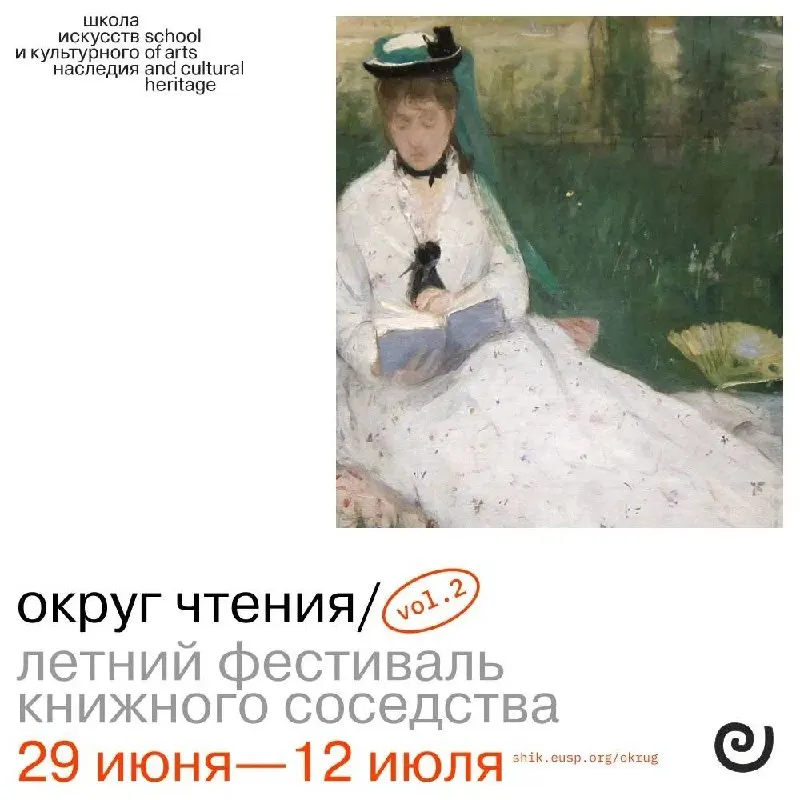 Двухнедельный фестиваль «Округ чтения» в Литейном округе предложит лекции, прогулки, воркшопы и кинопоказы на площадках у Литейного проспекта. Полная программа доступна на сайте праздника; на ряд мероприятий нужна регистрация.