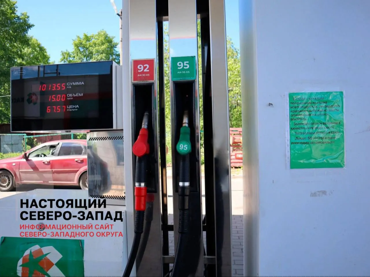 На отдельных автозаправках региона установлены лимиты отпуска топлива: на АЗС «Ресурс-Ойл» — до 50 л, на заправках «Роснефть» — до 100 л. Отпуск в канистры запрещён. Власти региона разбираются в ситуации.