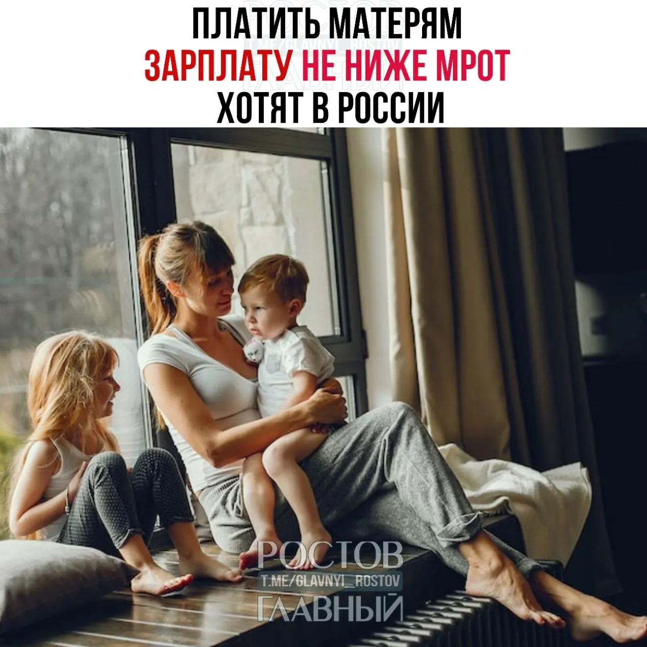 В Госдуме внесли инициативу о гарантированной выплате матерям не ниже МРОТ (27 000 ₽) во время ухода за ребёнком — цель предложения — повысить престиж материнства и стимулировать рождаемость.