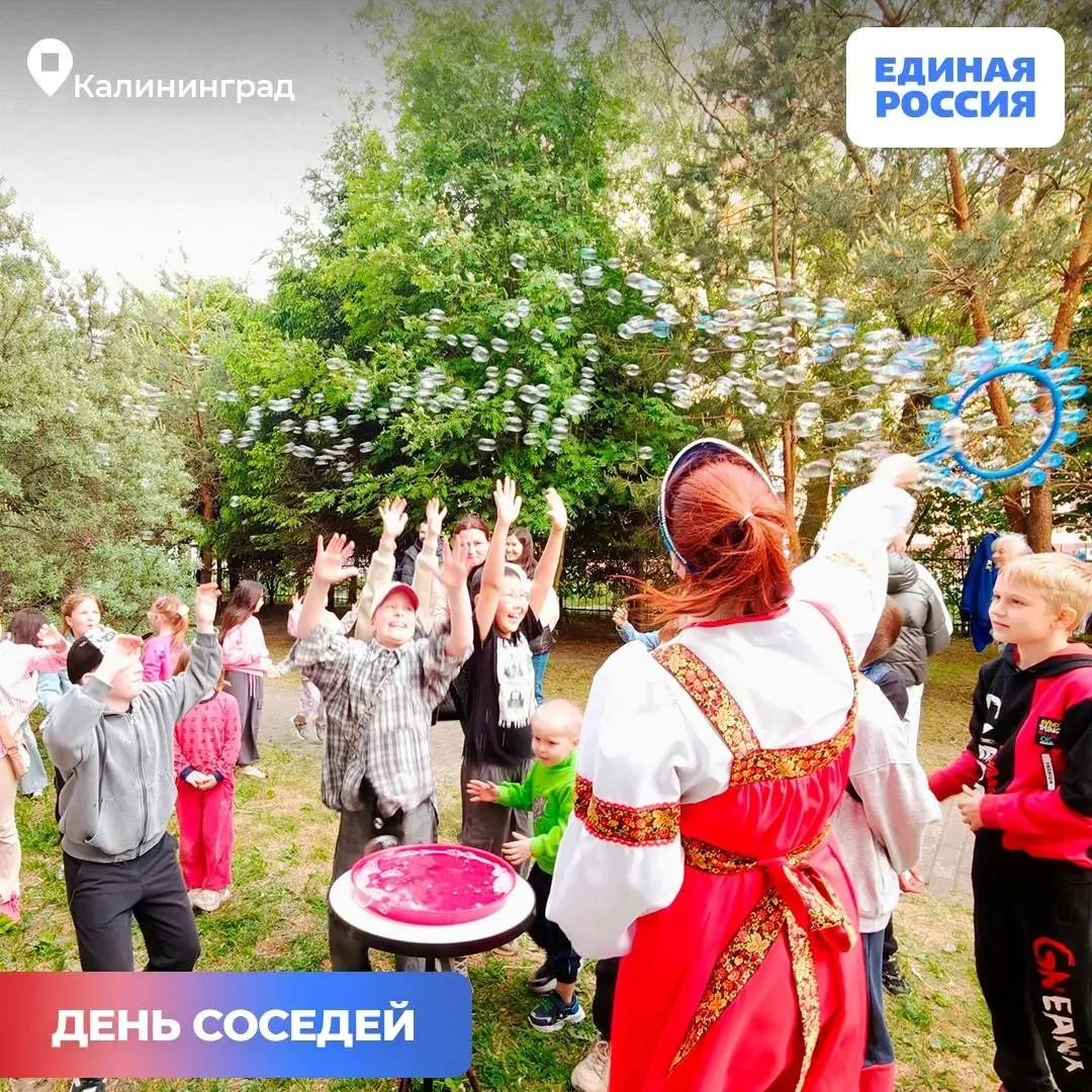 В выходные дворы Калининградской области превратились в площадки для игр, рисования и мини-концертов — праздник объединил жителей разных возрастов при поддержке местных активистов и депутатов.