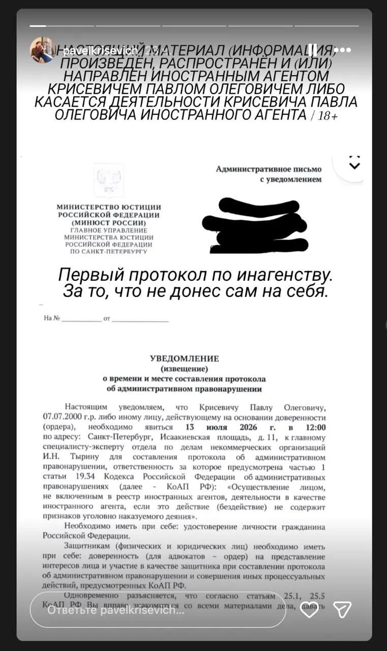 Художнику и перформеру, известному политическими акциями в Петербурге и Москве, выписали протокол по закону об «иностранных агентах». Ранее он отбывал наказание по делу о акции на Красной площади, позже покинул Россию и продолжает перформансы за границей.