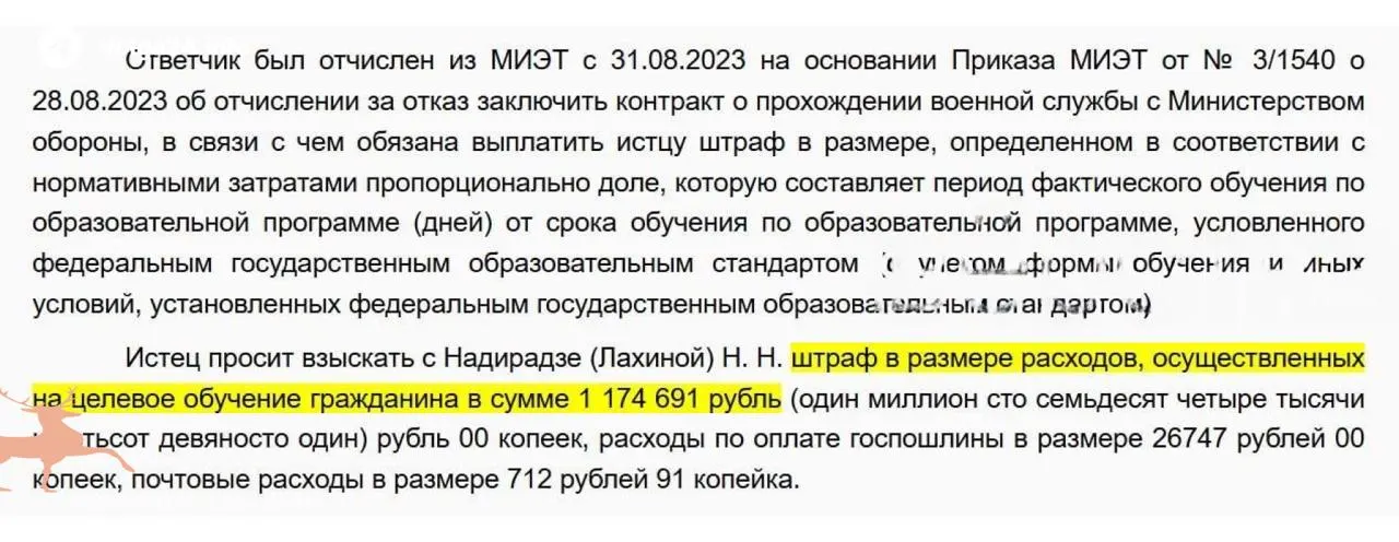 Российские университеты массово отчисляют студентов ВУЦ и подают иски о взыскании стоимости целевого обучения — суммы доходят до сотен тысяч и более миллиона рублей; большинство судов встаёт на сторону вузов.