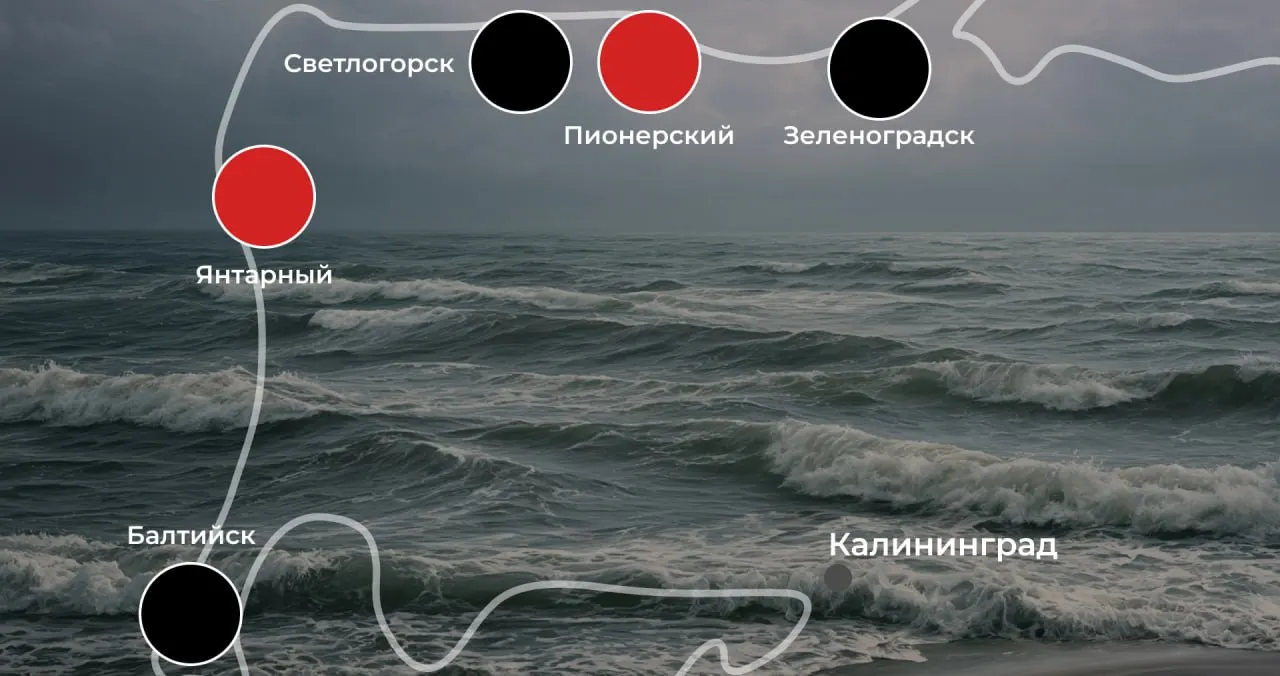 Шторм и сильные волны: в Балтийске, Зеленоградске и Светлогорске купаться запрещено (чёрный флаг). В Пионерском и Янтарном действует красный флаг. Температура воды +13…+15°C.
