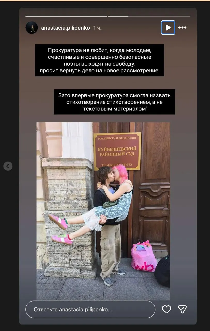 Прокуратура обжаловала прекращение уголовного дела в отношении поэта: защита сообщает о новом требовании обвинения вернуть дело на повторное рассмотрение.