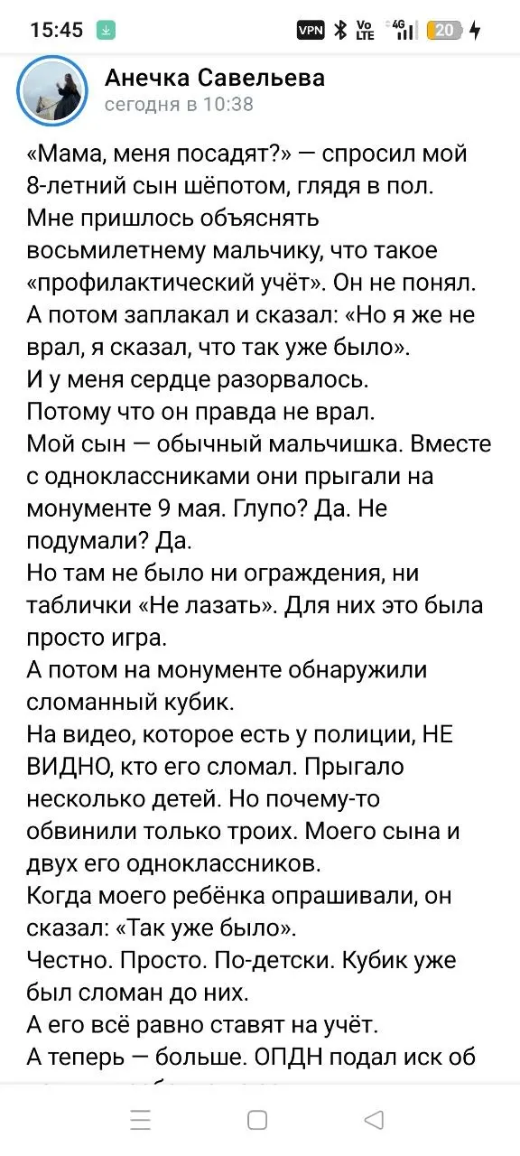 Органы системы профилактики намерены забрать из семей трёх восьмилетних детей и поместить их в Центры временного содержания несовершеннолетних правонарушителей. Официальная причина — прыжки по инсталляции к Дню Победы; источники указывают на возможную финансовую мотивацию.