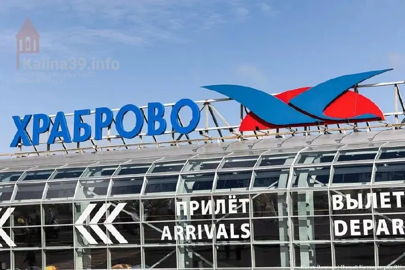 В аэропорту Храброво отменили десять рейсов и задержали ещё 21 рейс после ночной атаки беспилотников; пассажирам советуют заранее проверять статус рейсов.