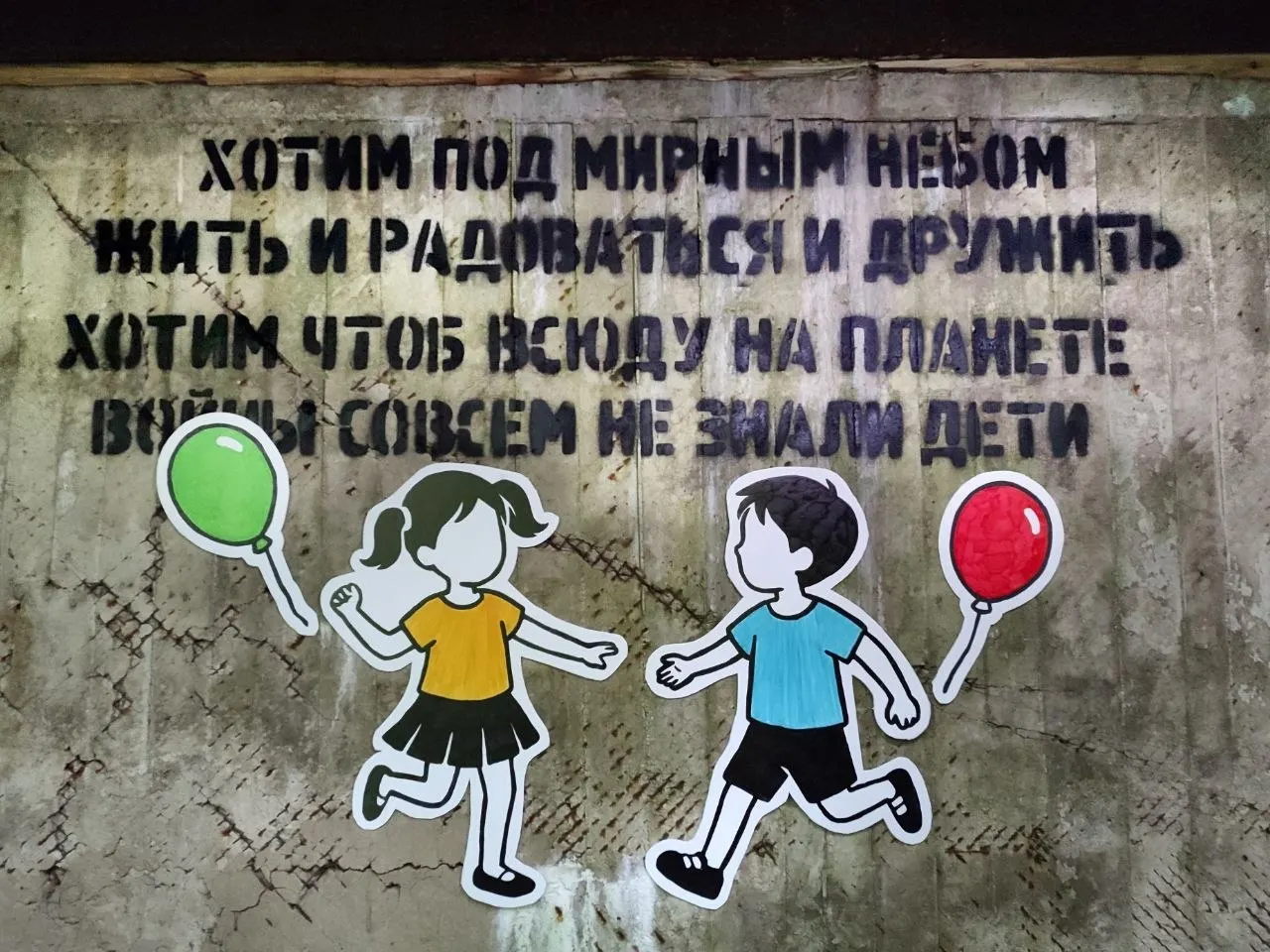 На заброшенном военном объекте под Петербургом нанесли стрит-арт со стихотворной цитатой Нины Найденовой — послание в пользу мира в преддверии Дня защиты детей.