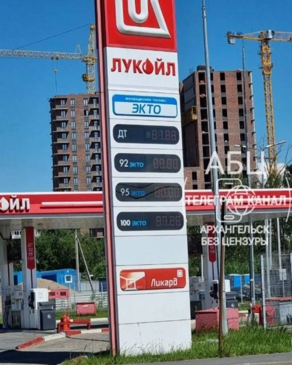 В нескольких автозаправках Архангельска отмечают отсутствие бензина марок АИ‑92 и АИ‑95. В компании говорят о локальных ограничениях из‑за внеплановых ремонтов и логистических сложностей.