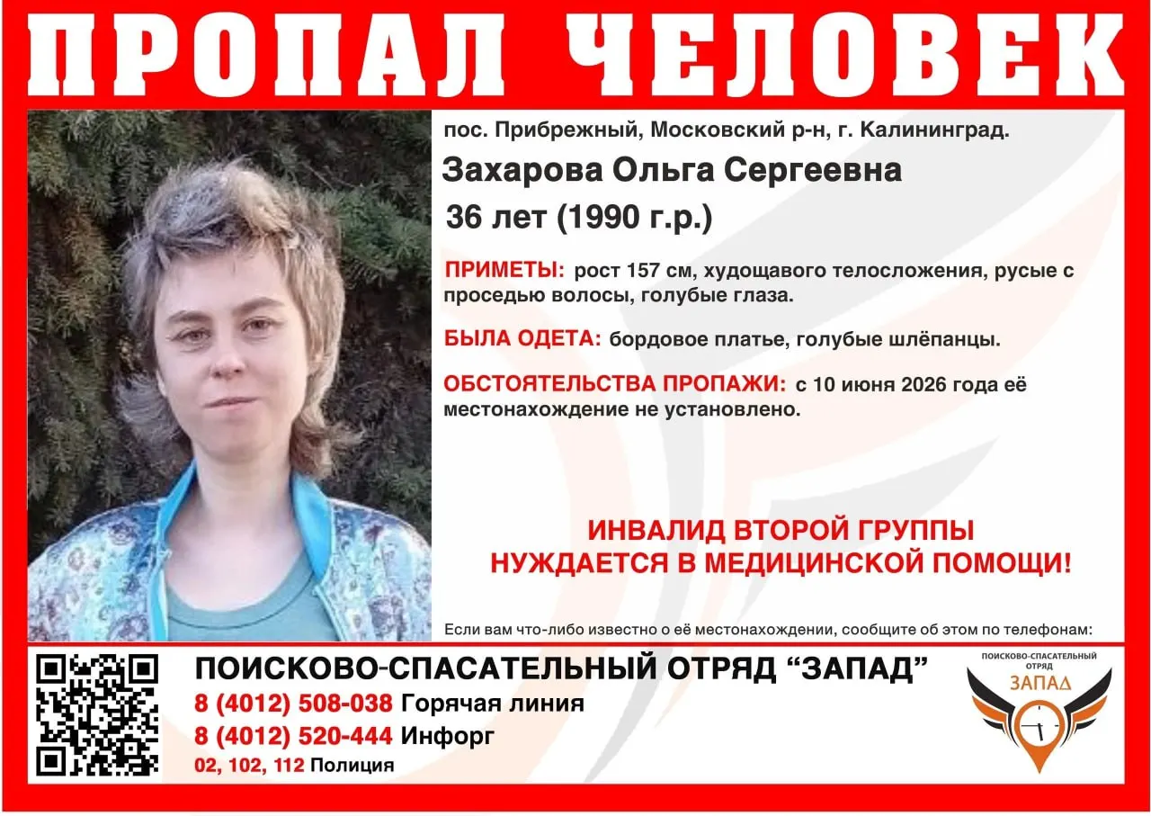 Женщина-инвалид пропала 10 июня. Родственники и правоохранительные органы просят сообщать любую информацию по телефонам.
