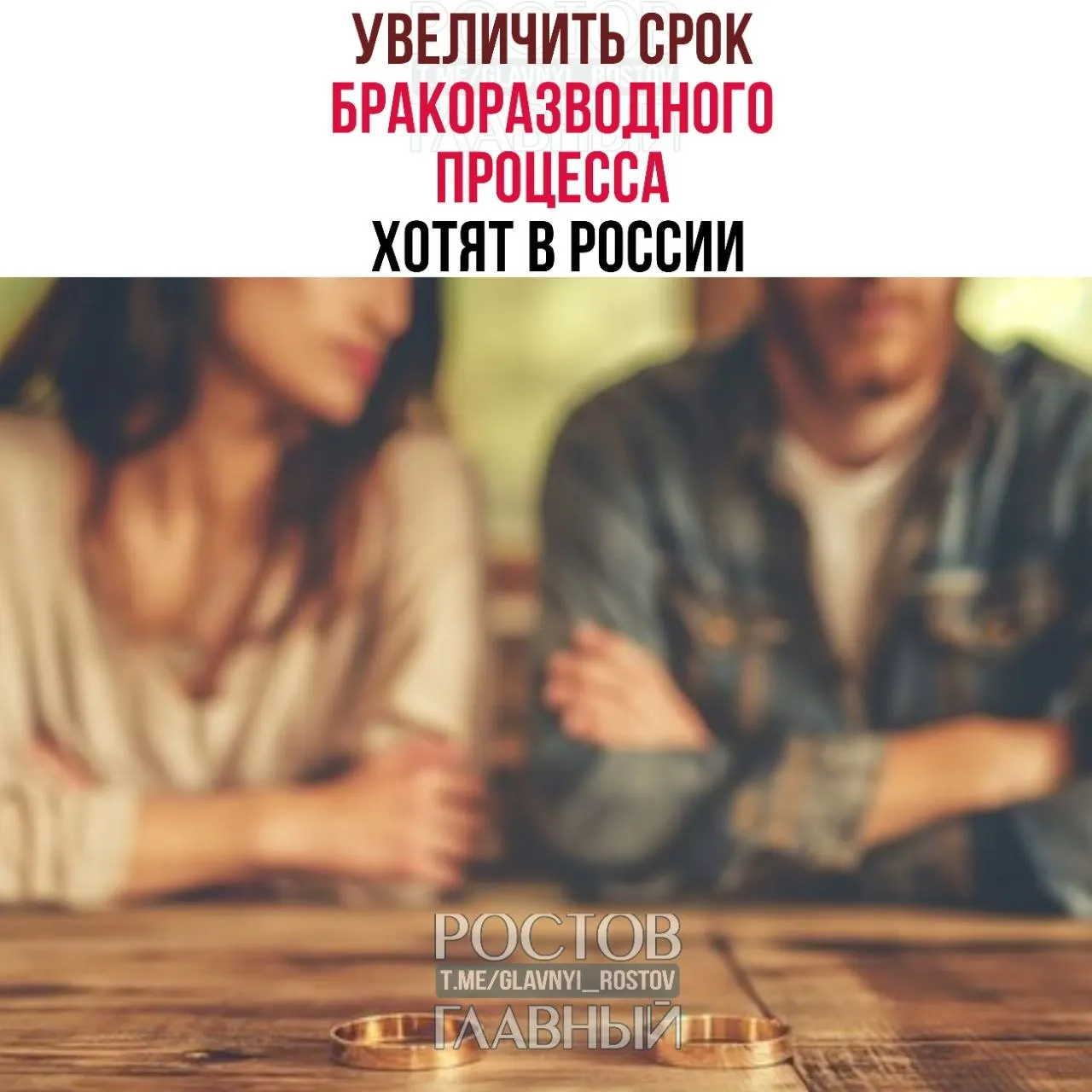 Инициатива предлагает продлить период оформления развода: для семей с детьми — до шести месяцев, для пар без детей — до трёх. Авторы считают, что дополнительное время поможет избежать импульсивных решений.
