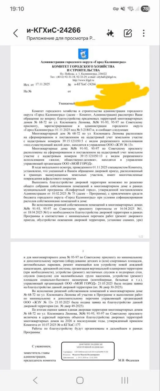 Жителям домов на улице Леонова надоели разбитые подъезды и двор: на въезде и в центре дороги — глубокие провалы, таксисты боятся заезжать, коляски не проехать.