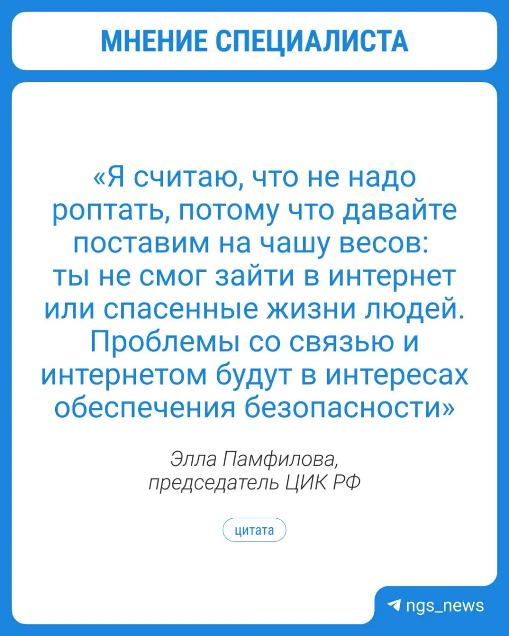 Председатель ЦИК предупредила о риске сбоев связи в регионах и заявила, что при необходимости голосование можно будет провести на участке с дополнительными точками доступа.