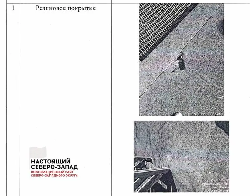 Резиновое покрытие потрескалось, на игровом комплексе и тренажёрах появились повреждения. Часть оборудования установили с нарушением требований ГОСТ — нужна проверка и ремонт.