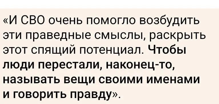 На Петербургском международном экономическом форуме глава региона заявил, что вторжение в Украину и СВО «раскрыли спящий потенциал» и изменили отношение людей к правде.