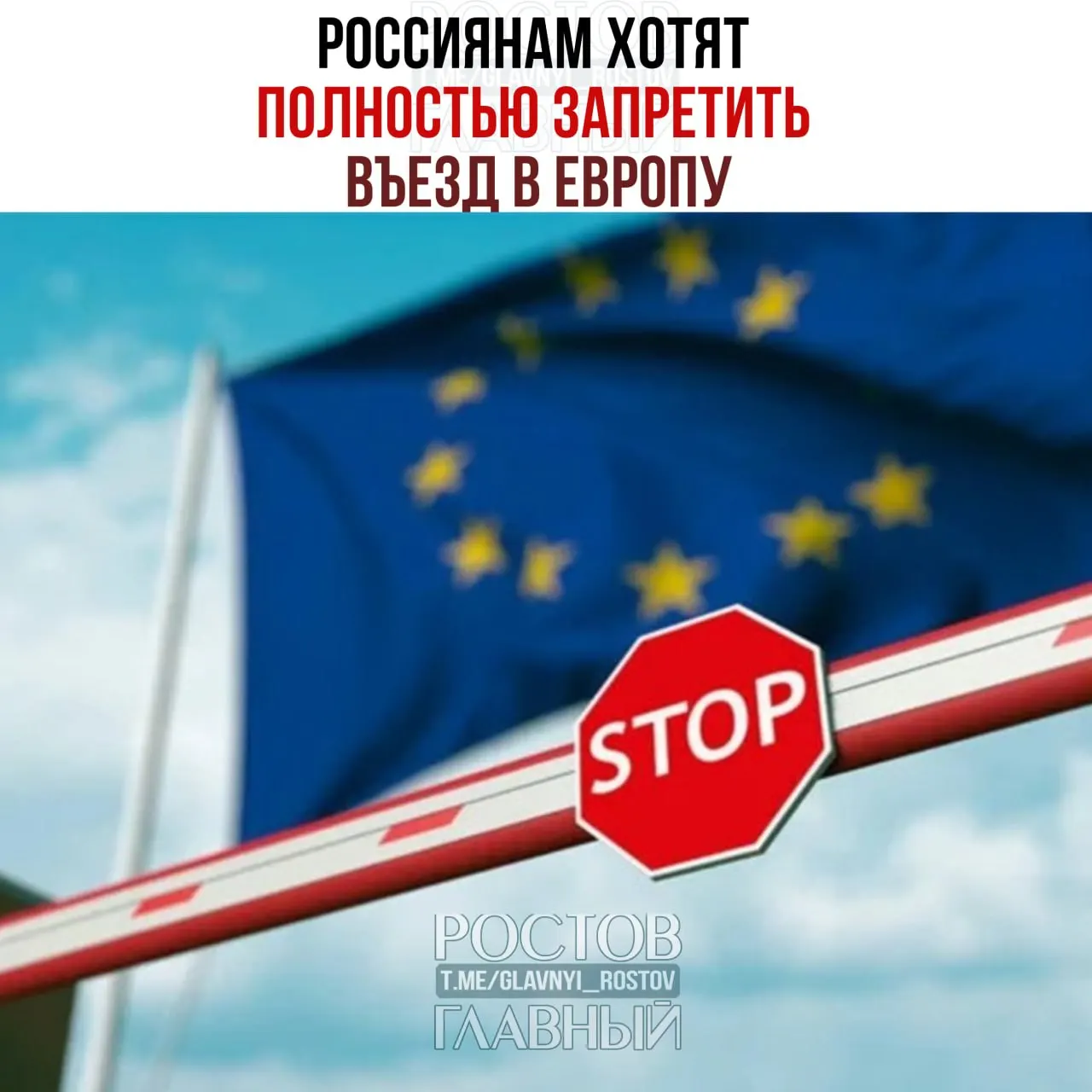 В ЕС рассматривают возможность прекратить выдачу туристических виз всем гражданам России.