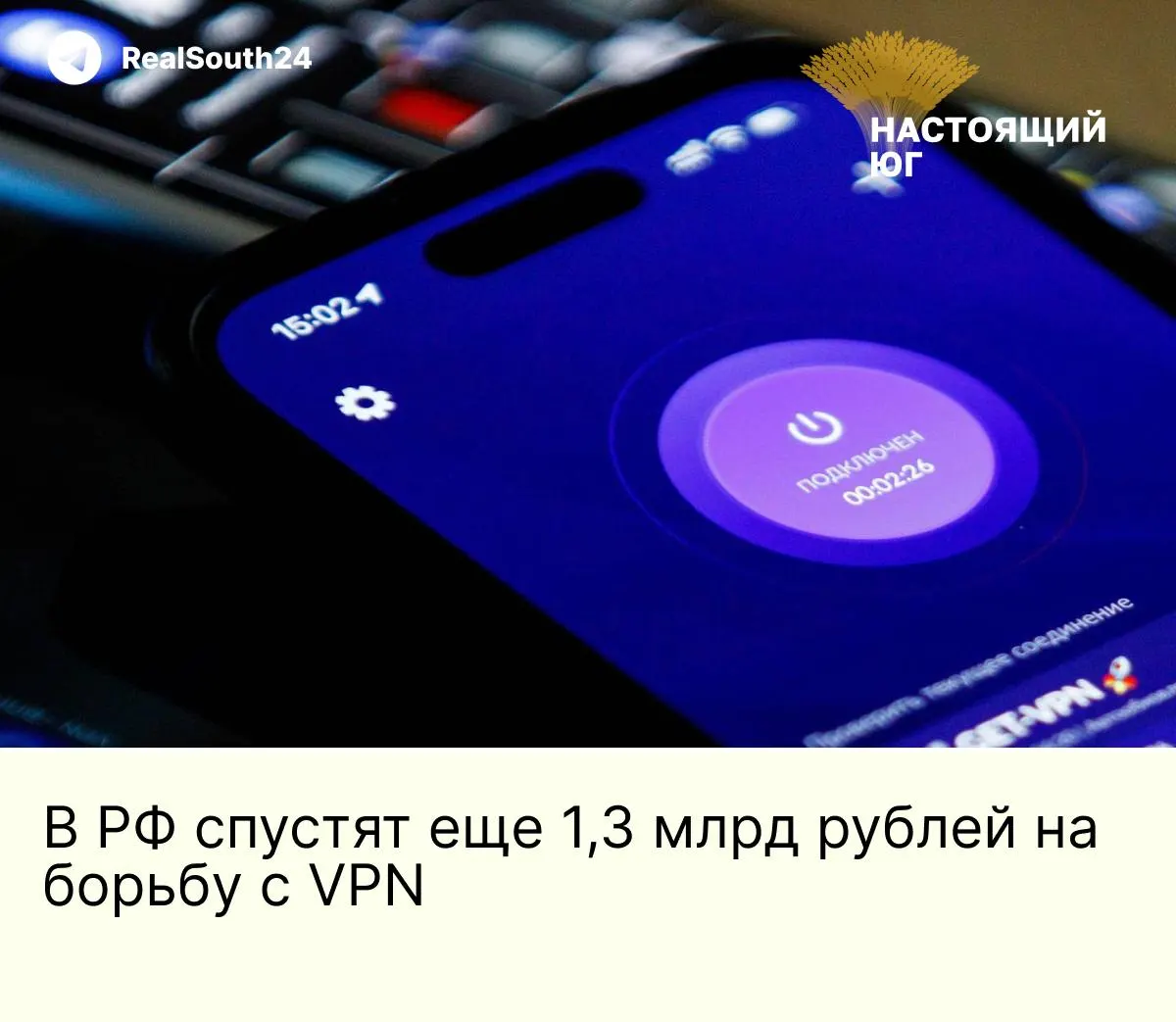 На борьбу с VPN в России выделили 1,3 млрд рублей: должно быть закуплено 154 сервера с Intel Xeon, до 1 ТБ оперативной памяти и поддержкой PCIe 5.0 — оборудование предназначено для усиления фильтрации трафика и точечной блокировки протоколов VPN.