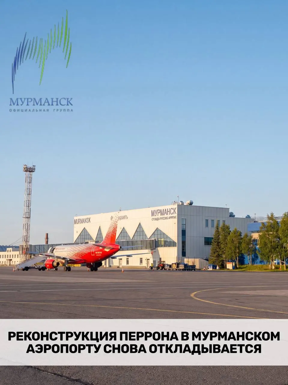 УФАС отказалось согласовать контракт с единственным участником закупки из‑за нарушений в документации. Закупку, вероятно, отменят, исправят и объявят заново.