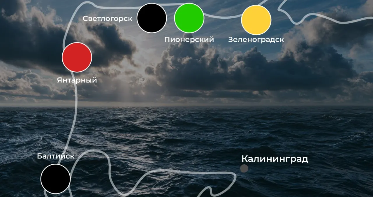 Краткое обновление о флагах безопасности и температуре воды на пляжах Балтийска, Зеленоградска, Пионерского, Светлогорска и Янтарного.