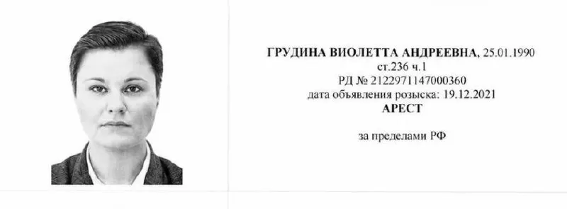 Правоохранители интересуются у знакомых и бывшего арендодателя, где находится Виолетта Грудина; сама активистка связывает это с давлением в преддверии выборов.