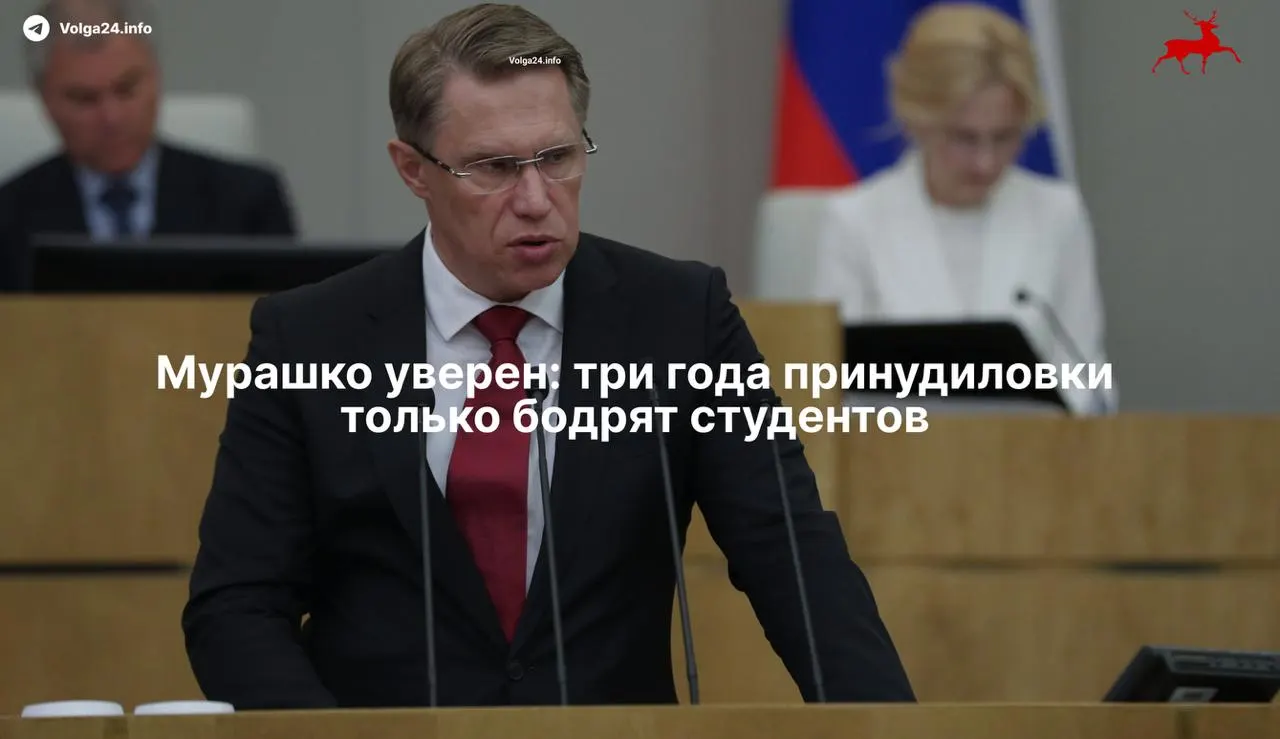Минздрав заявил, что новая система наставничества и условия отработки для выпускников не уменьшили интерес к медицине; ординаторы будут заключать целевые договоры.