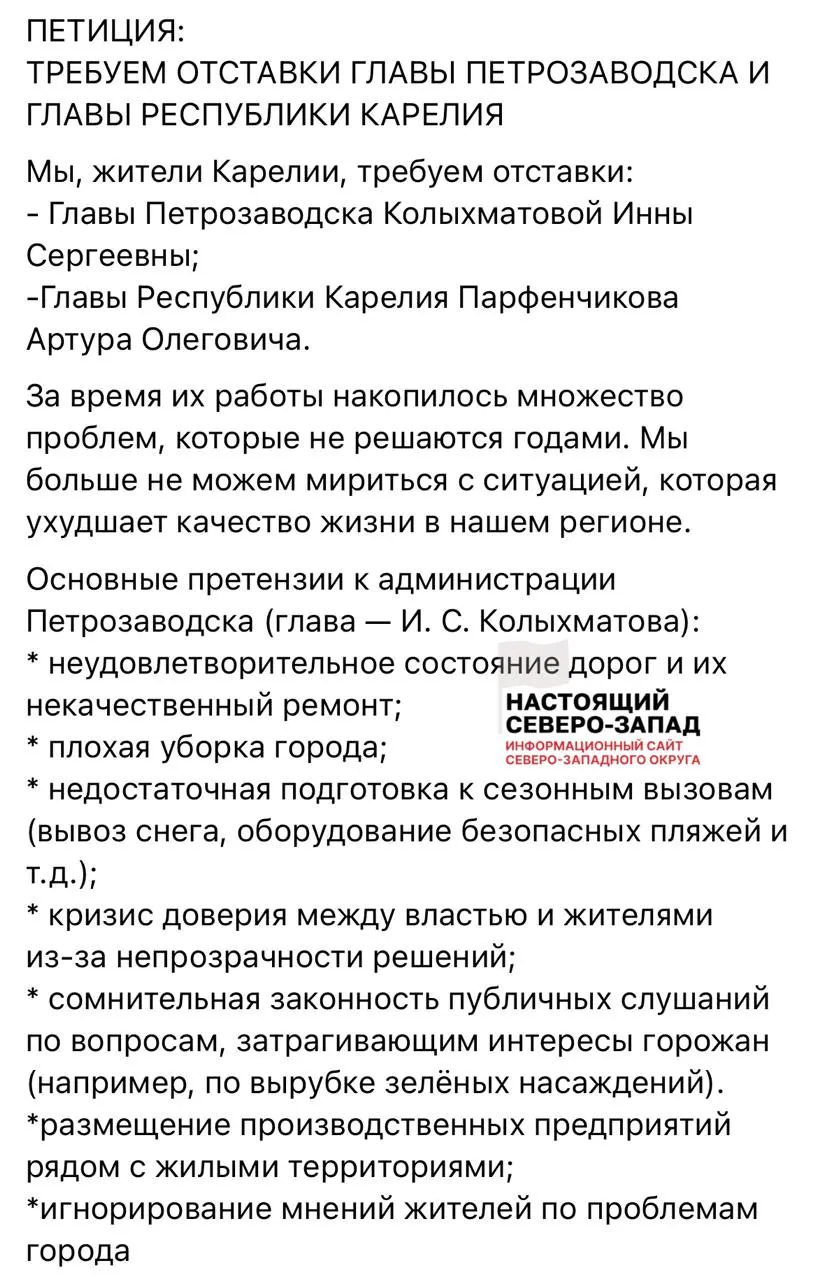 Жители жалуются на плохие дороги, проблемы с вывозом мусора, рост тарифов и закрытие социальных объектов; авторы обращения намерены через две недели направить петицию президенту.