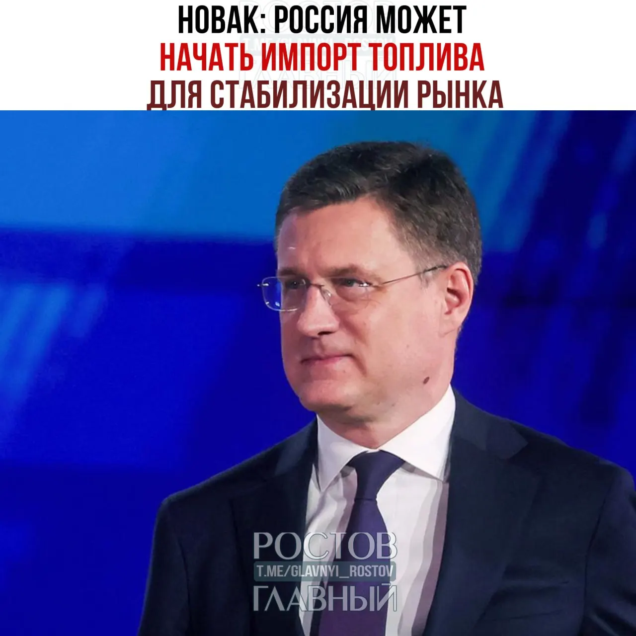Правительство рассматривает меры для выравнивания рынка: снижение доли бензина на биржевых продажах, ограничение ценовых колебаний, продление нулевой экспортной пошлины и обсуждение возможного запрета экспорта дизеля.