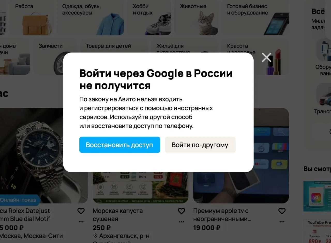 Вступил в силу запрет на вход через Gmail: доступ к сайтам и приложениям теперь возможен только через отечественные почтовые сервисы. За несоблюдение правил предусмотрены штрафы до 700 000 рублей.