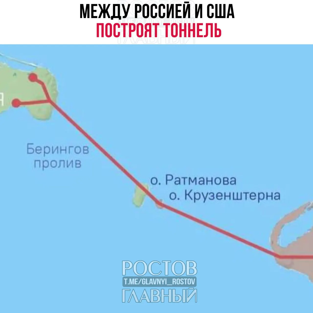 Страны готовят проект 86‑километрового транспортного тоннеля, который должен соединить Чукотку и Аляску; подписание соглашения о проектировании намечено на завтра, сообщил спецпредставитель президента РФ.