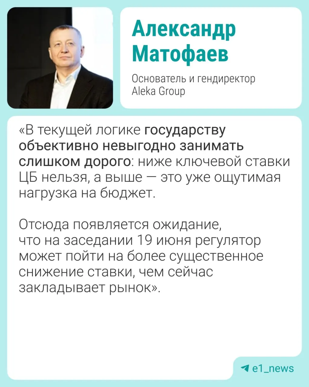 19 июня пройдет заседание Центробанка. Эксперты предупреждают: снижение ставки на 0,5–1% может ослабить рубль, ускорить инфляцию и снизить спрос на ипотеку.