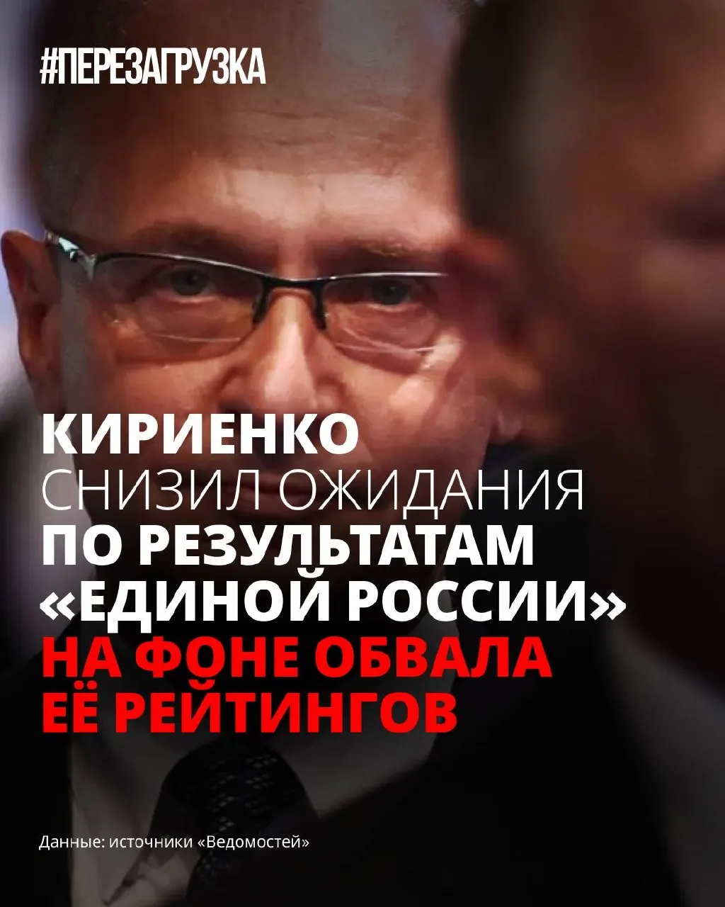 На фоне падения поддержки власти внутри системы готовятся к более скромному результату на думских выборах: полноценная предвыборная программа откладывается, а кампанию пытаются сделать «терапевтической», чтобы снизить тревогу населения.