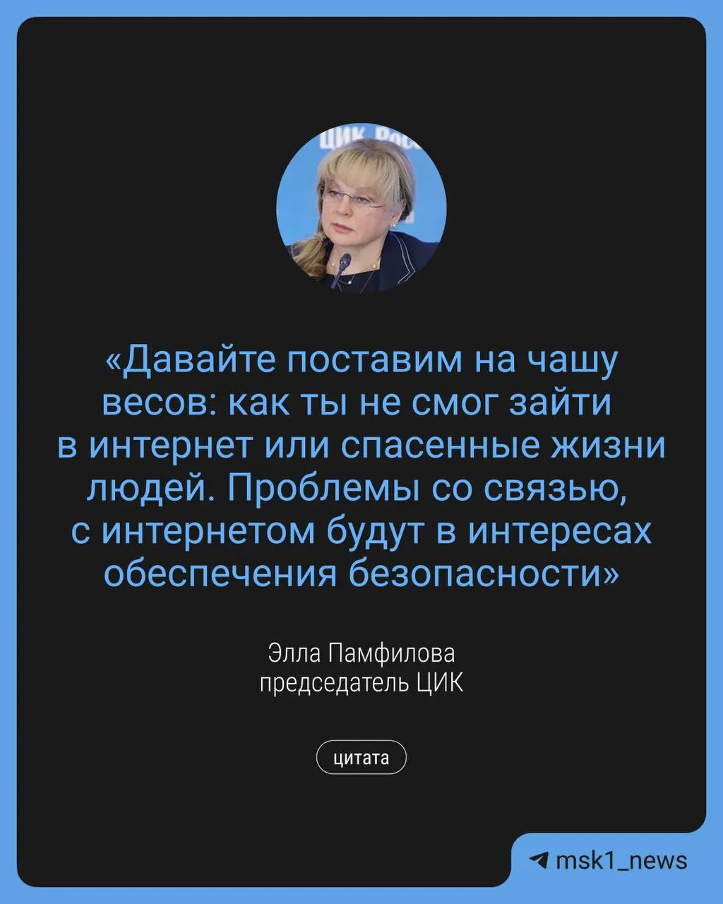 В ЦИК заявили, что в интересах безопасности на время выборов в Госдуму могут вводиться ограничения связи; при этом предусмотрены меры для дистанционного электронного голосования и дополнительные точки доступа Wi‑Fi.