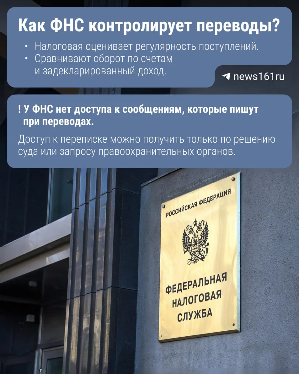 Законопроект предполагает обязать ЦБ передавать Федеральной налоговой службе сведения о переводах через Систему быстрых платежей. Пока инициатива на рассмотрении — разъясняем, кого это затронет и как ФНС контролирует переводы сегодня.