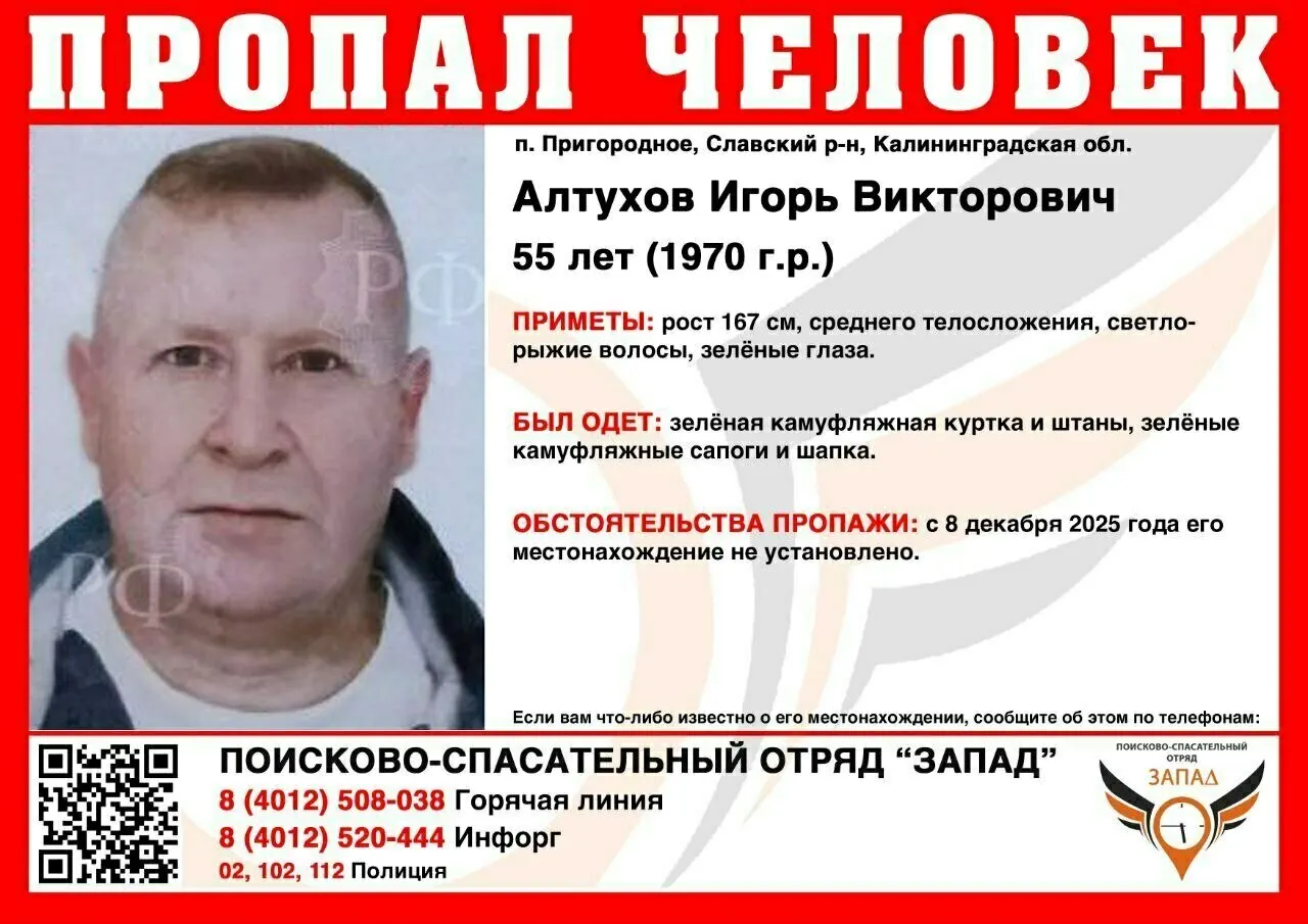 Родные сообщают, что мужчина ушёл из дома ранним утром 8 декабря 2025 года и не вернулся — в комнате остались личные вещи.