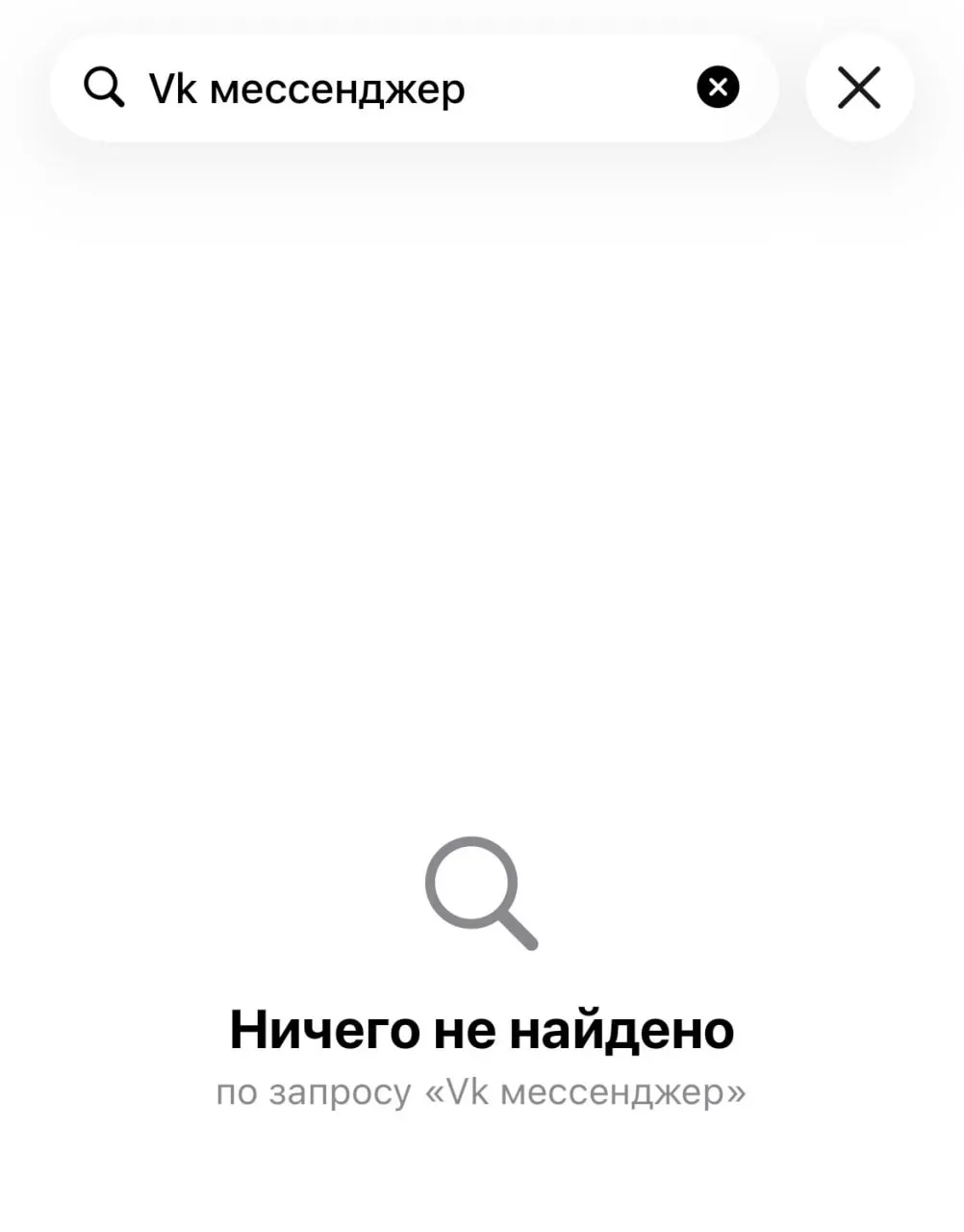 В App Store исчезли «Дзен», «VK Видео», «VK Мессенджер», «VK Музыка», «VK Знакомства» и «Одноклассники». Позднее из магазина пропал и мессенджер MAX; Apple заявила, что удаление связано с исполнением санкций. Первоначально представители компаний не комментировали ситуацию.