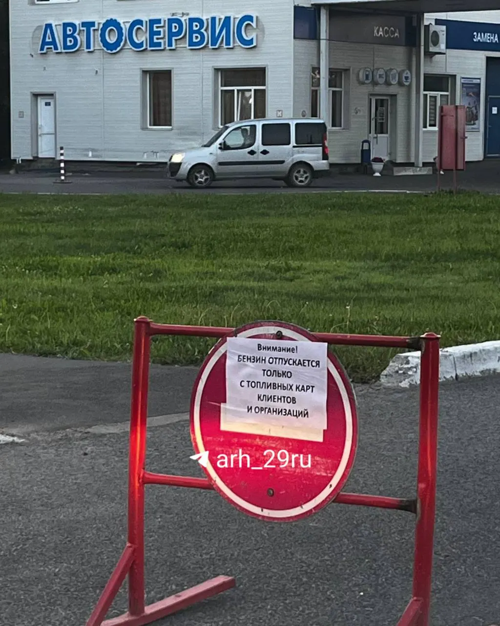 Очереди из автомобилей выстроились у нескольких заправок в Архангельске. На одной из АЗС сообщили, что бензин продают только по топливным картам.