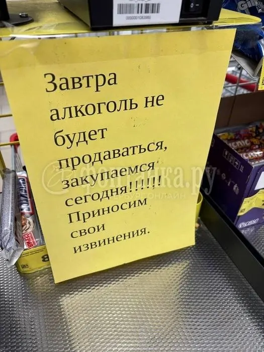 Власти вводят временный запрет на розничную продажу алкоголя в Санкт‑Петербурге и Ленинградской области на время празднования «Алых парусов». Исключения предусмотрены для общепита и беспошлинной торговли.