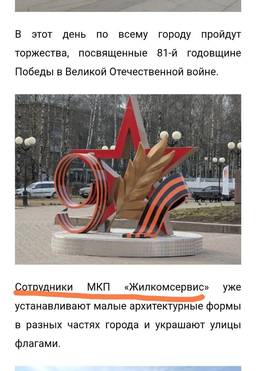 Администрация города потратила миллионы на металлические конструкции «Кубики Победы», а девятилетнего ребёнка пытаются сделать виновным в их порче — хотя конструкции были отремонтированы и праздник не пострадал.