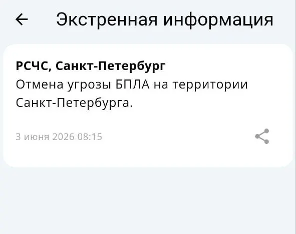 В Ленобласти сообщили о 59 сбитых беспилотниках; в Лужском районе обломки повредили четыре частных дома, пострадавших нет. В Санкт‑Петербурге поступали оповещения МЧС, угроза впоследствии отменена.