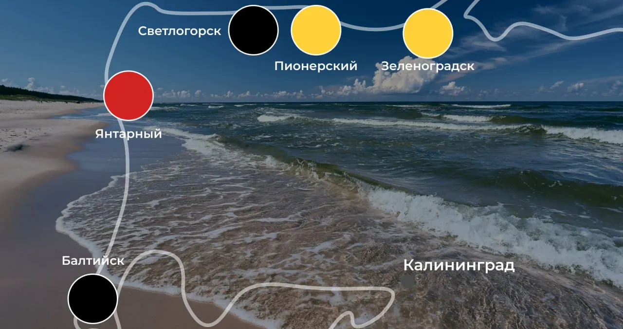 Краткая сводка по пляжам Калининградской области: в ряде мест купание запрещено из‑за волн и холодной воды (около +15 °C), в других — разрешено с осторожностью.