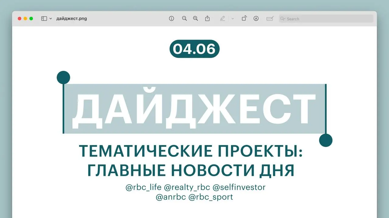 Краткая подборка главных новостей: спасённый гид на Эвересте, позиция Верховного суда по налогу на подарок нежилой недвижимости, выпуск ипотечных облигаций на ₽3 трлн, сравнение нового люксового седана на ПМЭФ и выход россиянки в финал «Ролан Гаррос».