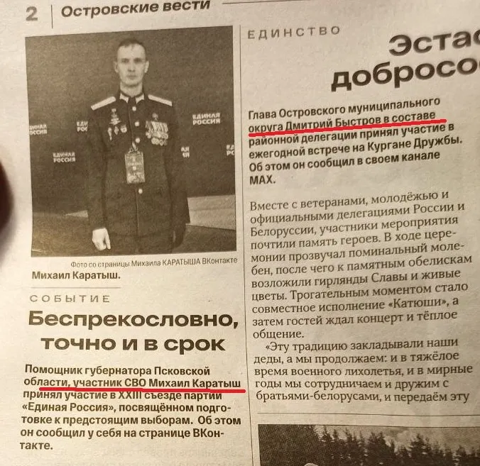 Двух кандидатов от «Единой России» вывели на заметную полосу местной газеты. Поездки других партий, в том числе КПРФ и «Яблока», в публикациях не освещались.
