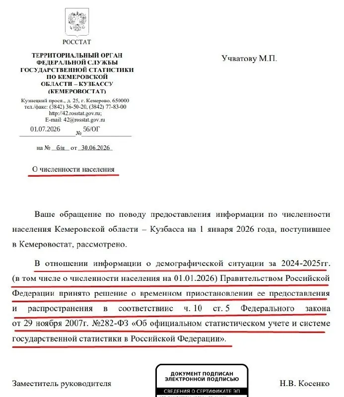Правительство РФ временно приостановило распространение официальных данных о численности населения. Кемеровостат подтвердил это в ответе на запрос и сослался на поправки в законе, дающие правительству полномочия ограничивать доступ к статистике.